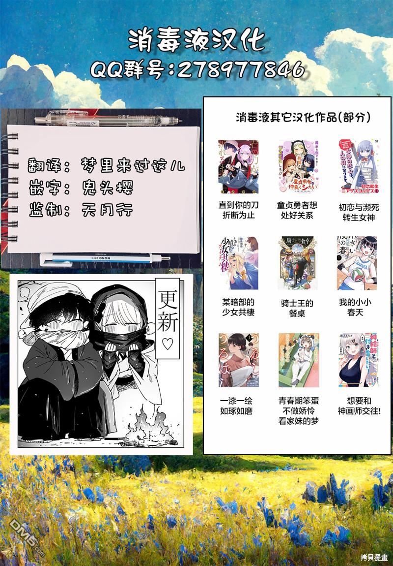 直到你的刀折断为止漫画10话