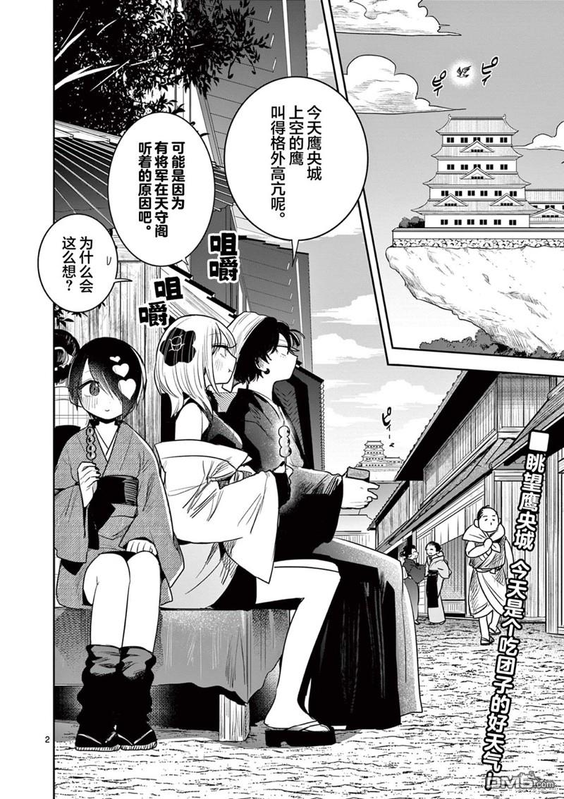 直到你的刀折断为止漫画13话