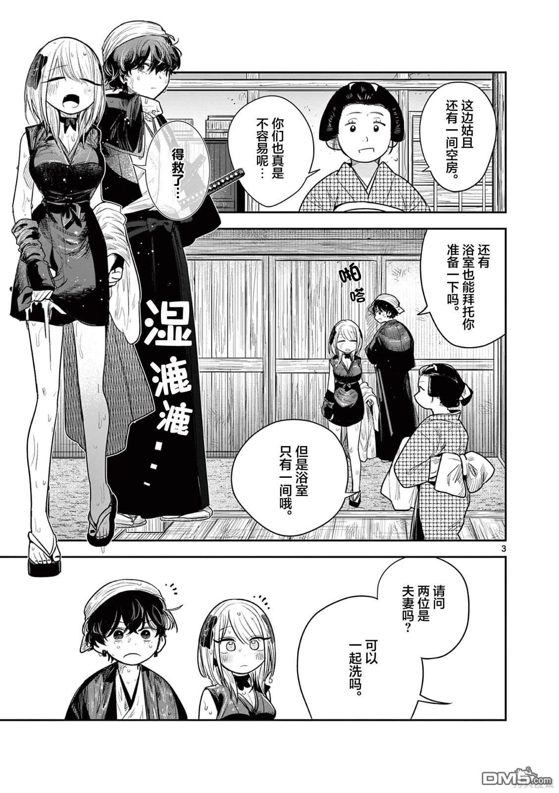 直到你的刀折断为止漫画14话