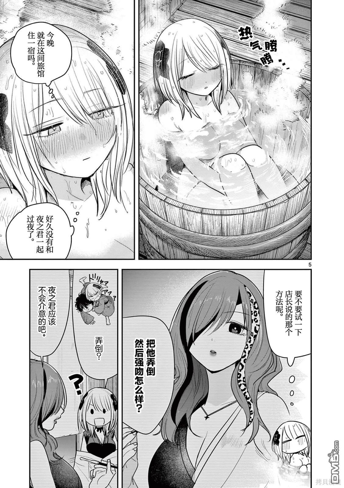 直到你的刀折断为止漫画14话