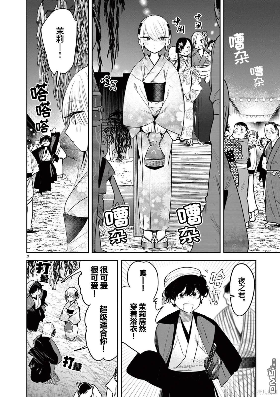 直到你的刀折断为止漫画15话