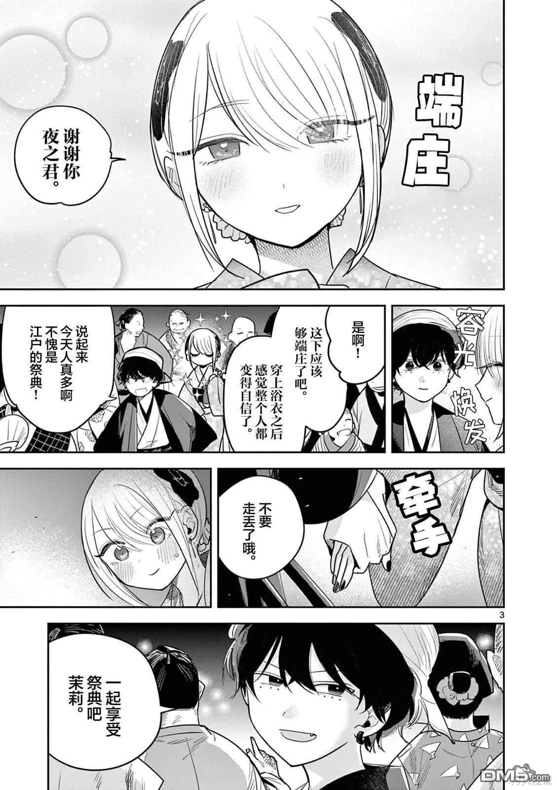 直到你的刀折断为止漫画15话