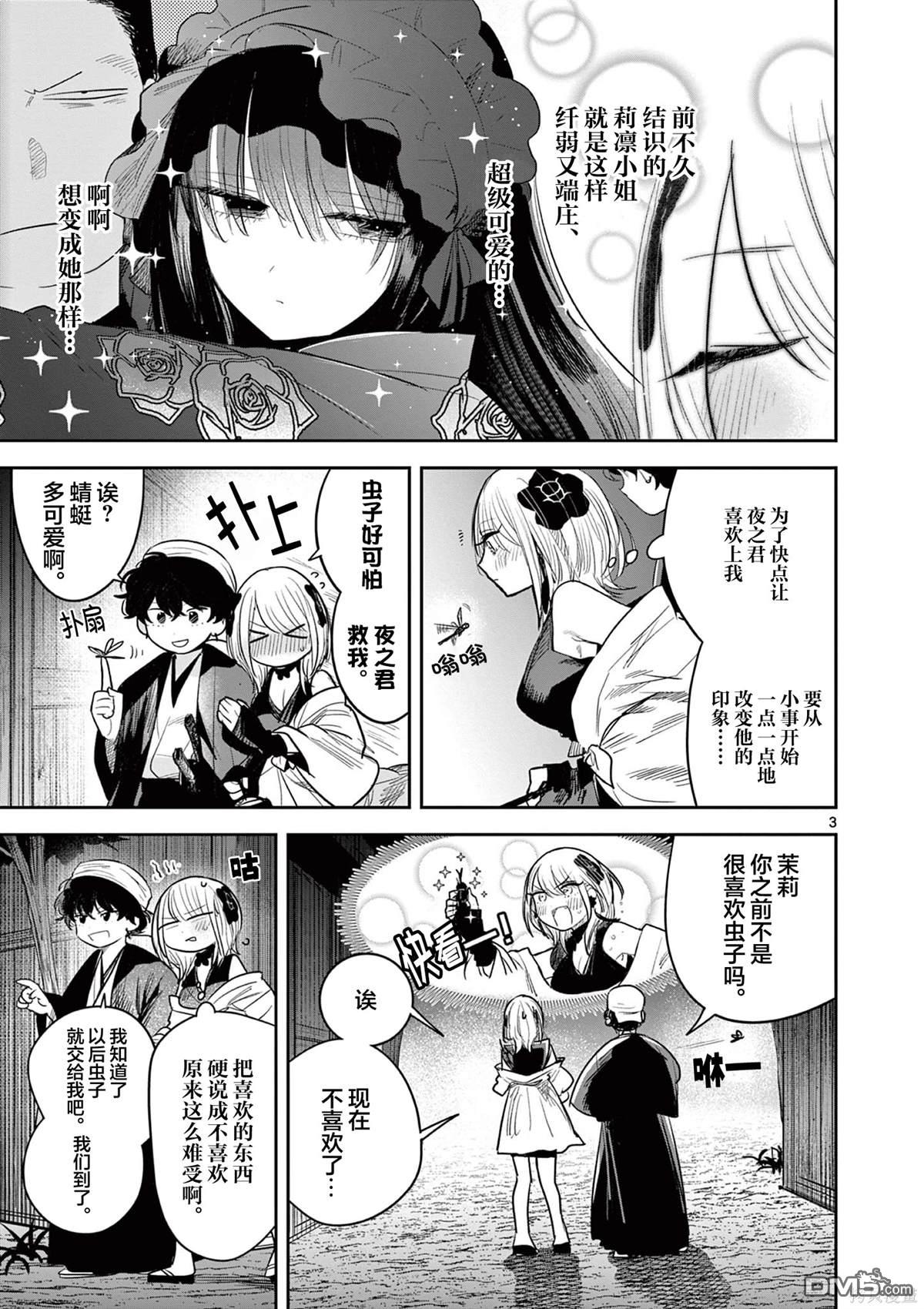 直到你的刀折断为止漫画18话