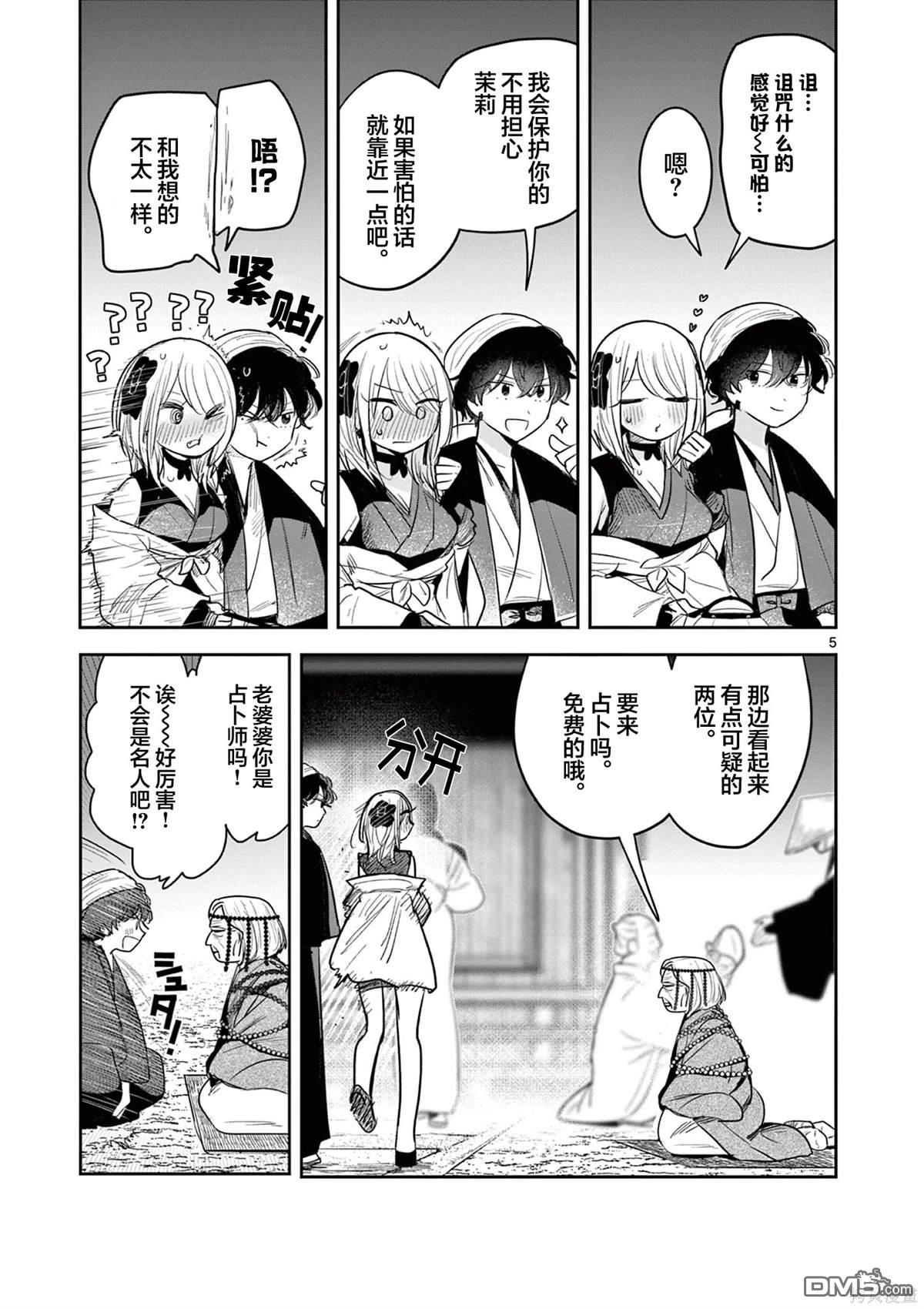直到你的刀折断为止漫画18话