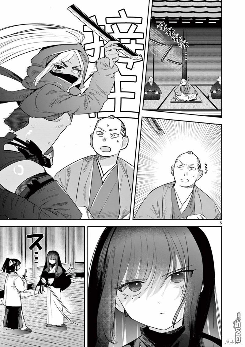 直到你的刀折断为止漫画21话