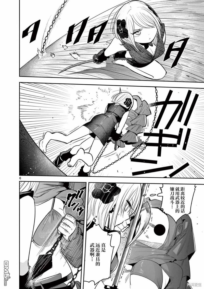 直到你的刀折断为止漫画22话