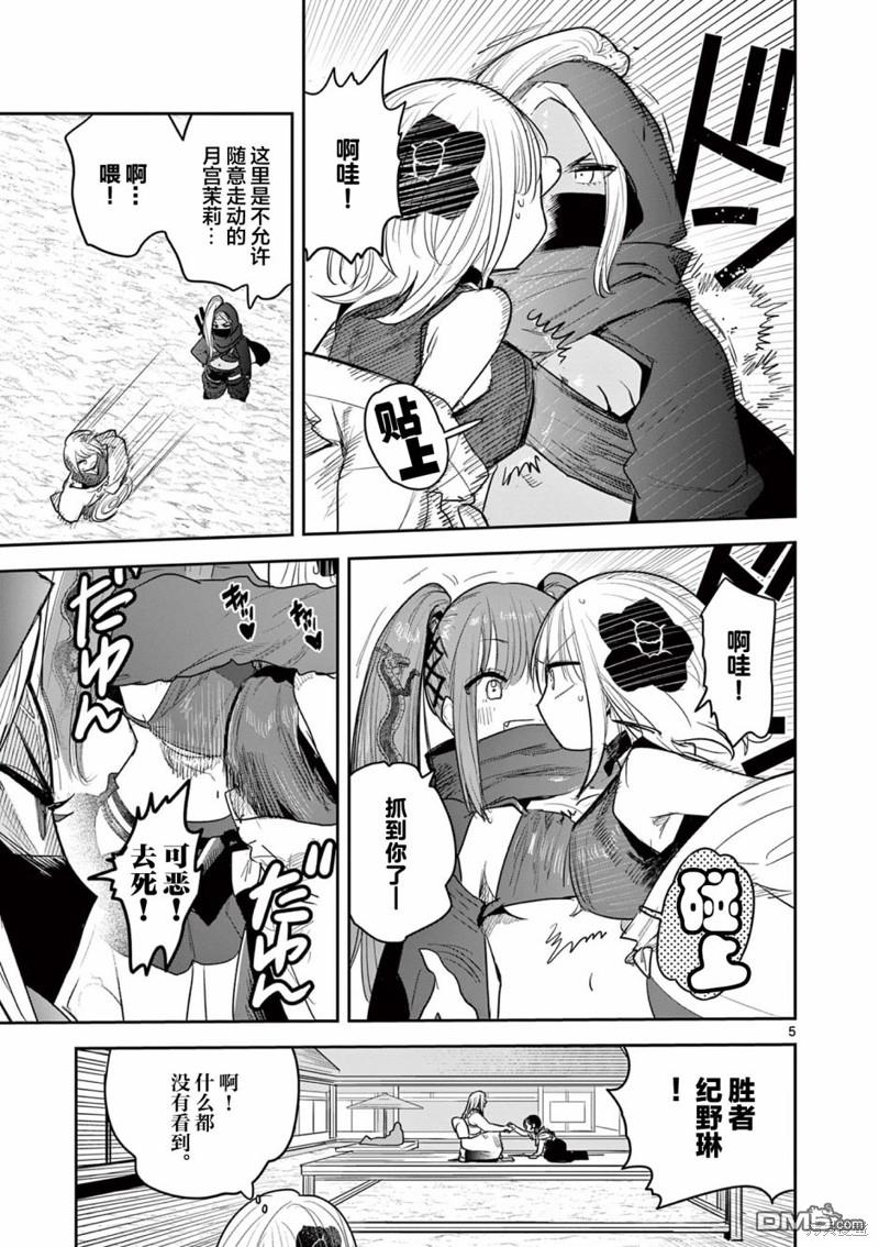直到你的刀折断为止漫画23话