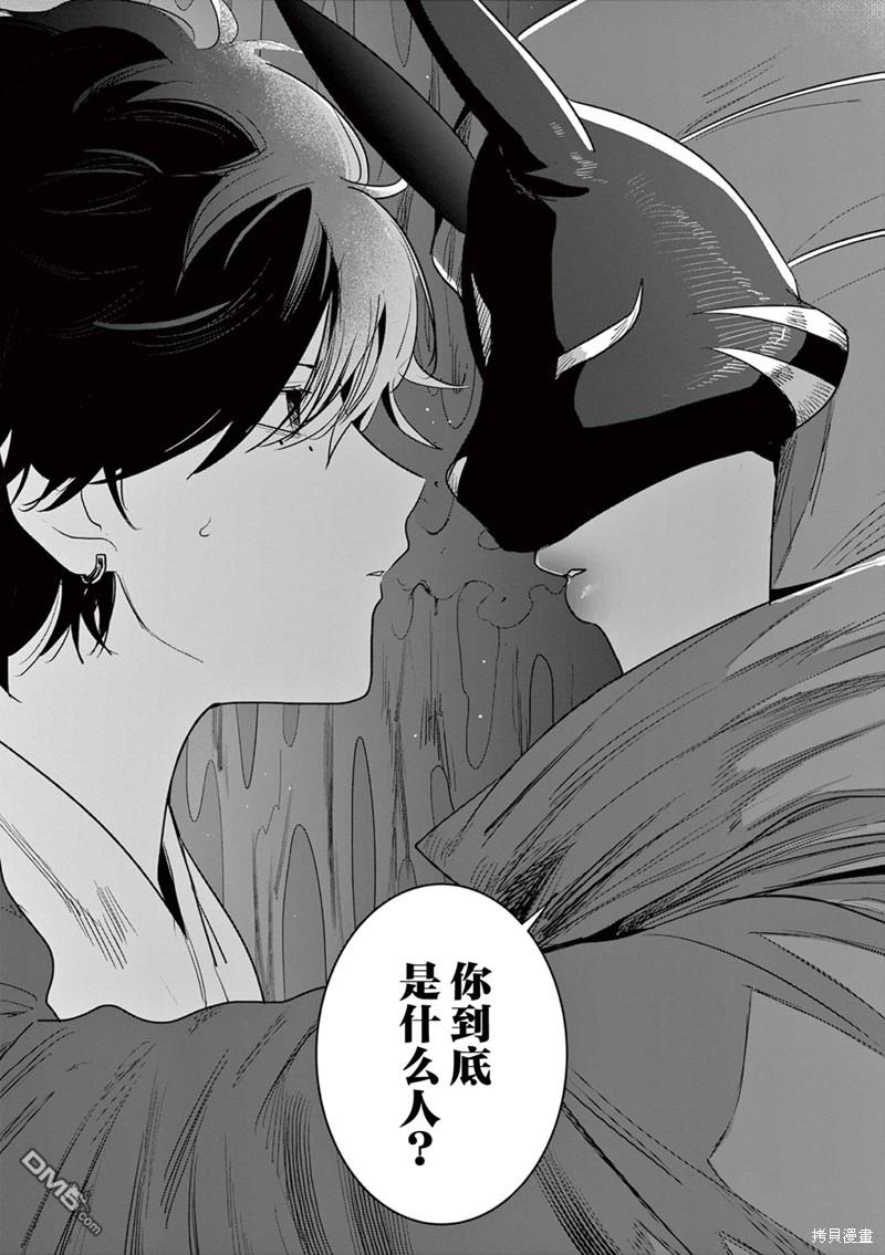 直到你的刀折断为止漫画24话