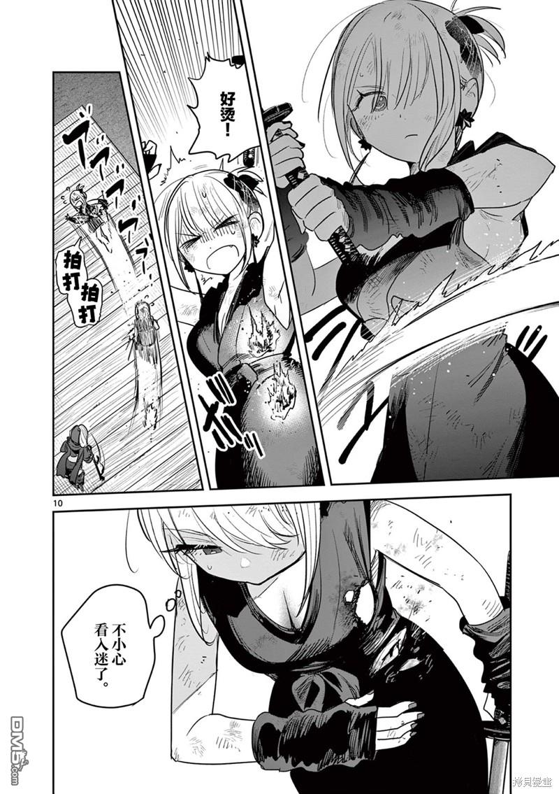 直到你的刀折断为止漫画24话