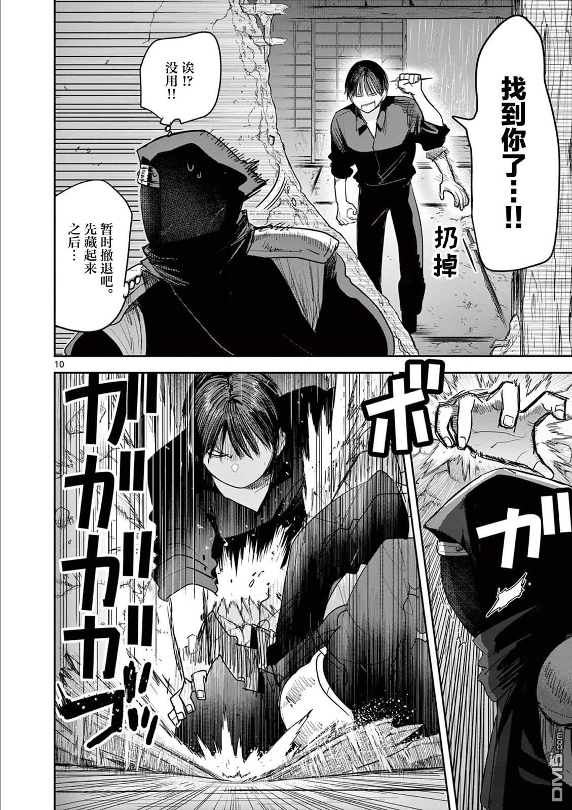 直到你的刀折断为止漫画30话