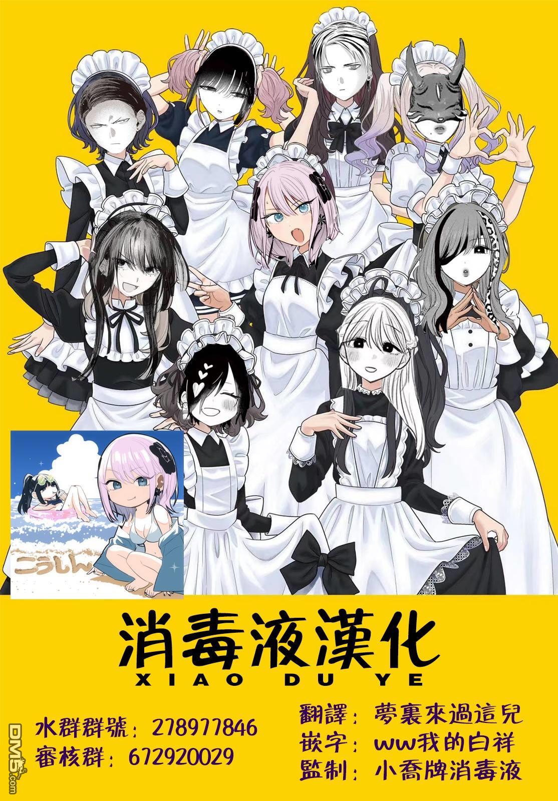 直到你的刀折断为止漫画32话