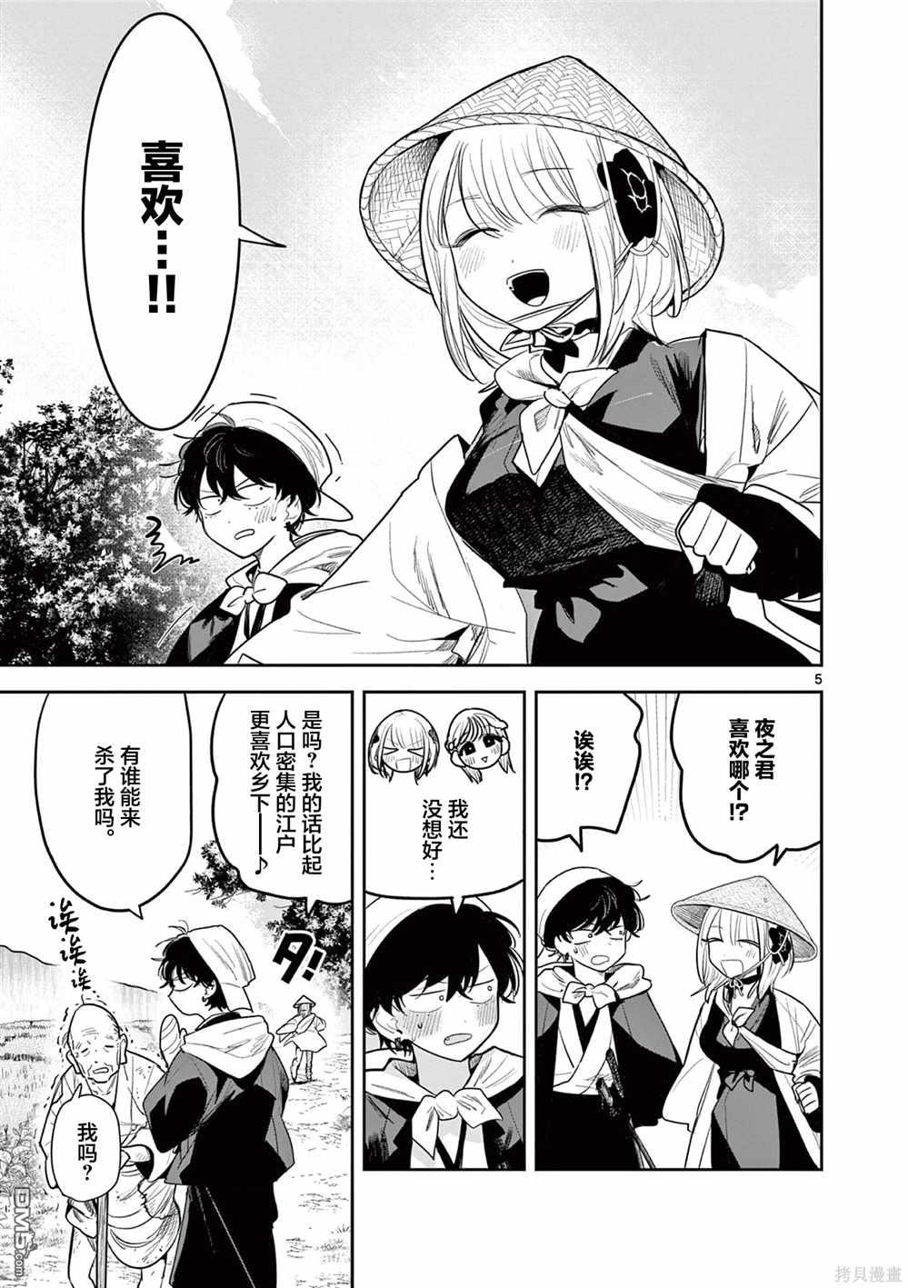 直到你的刀折断为止漫画33话