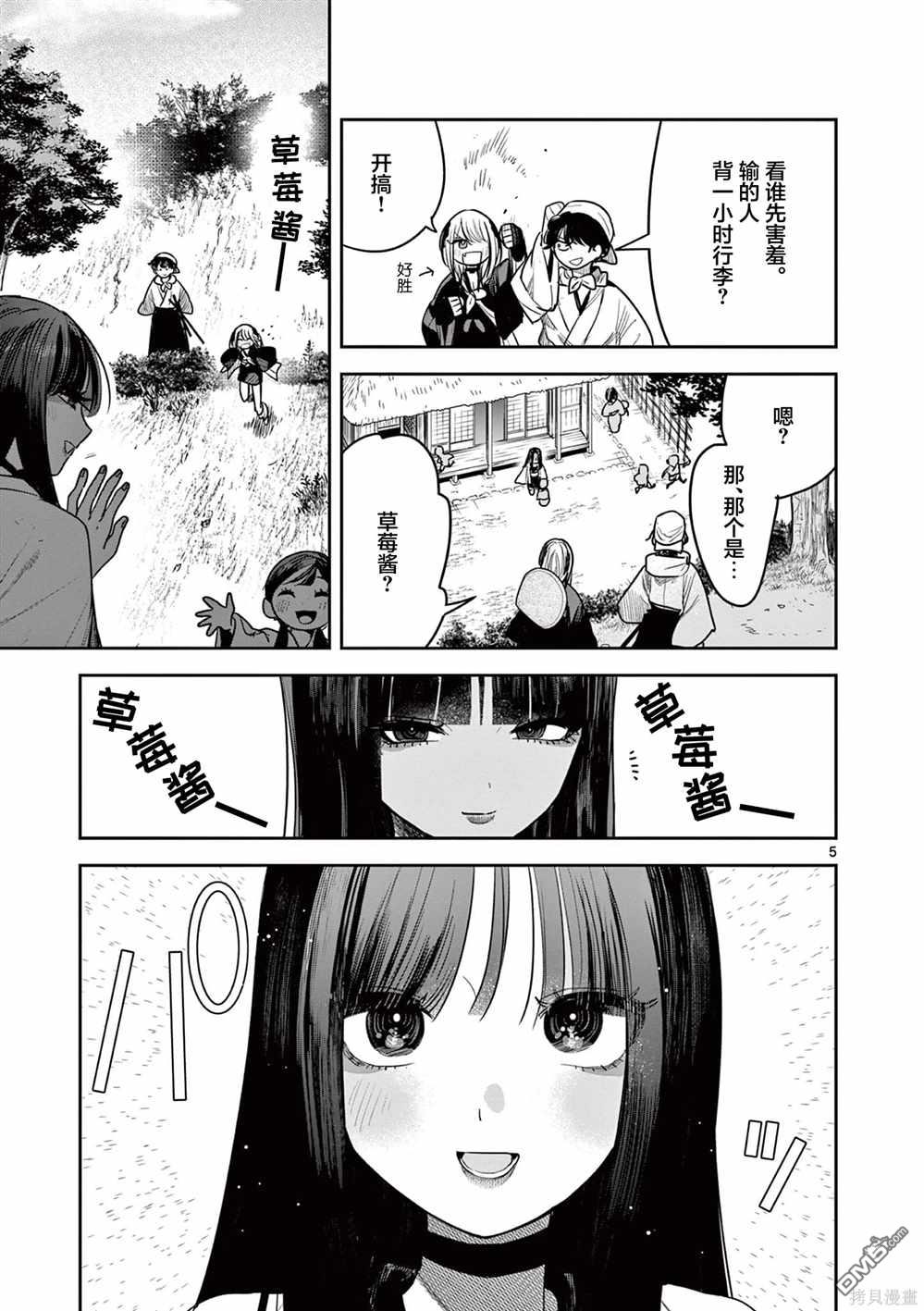 直到你的刀折断为止漫画34话