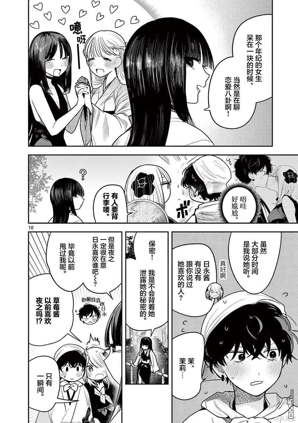 直到你的刀折断为止漫画34话