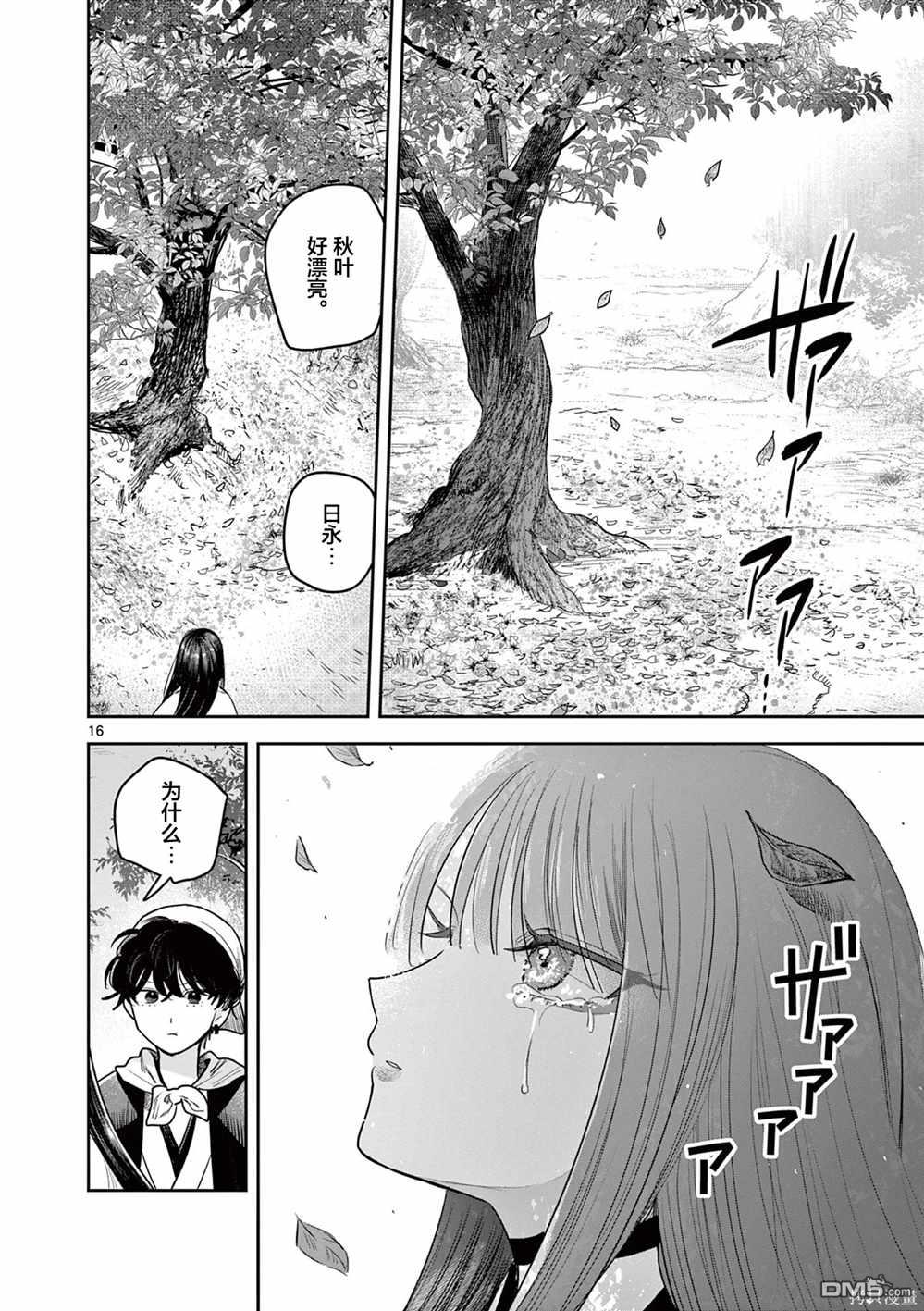 直到你的刀折断为止漫画34话