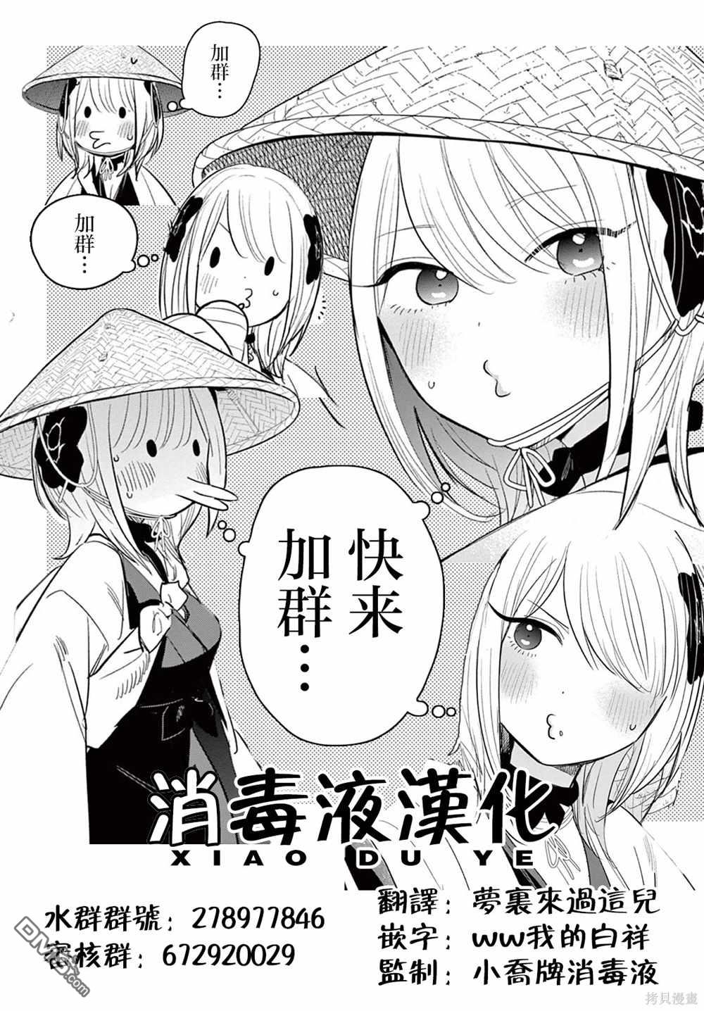 直到你的刀折断为止漫画34话