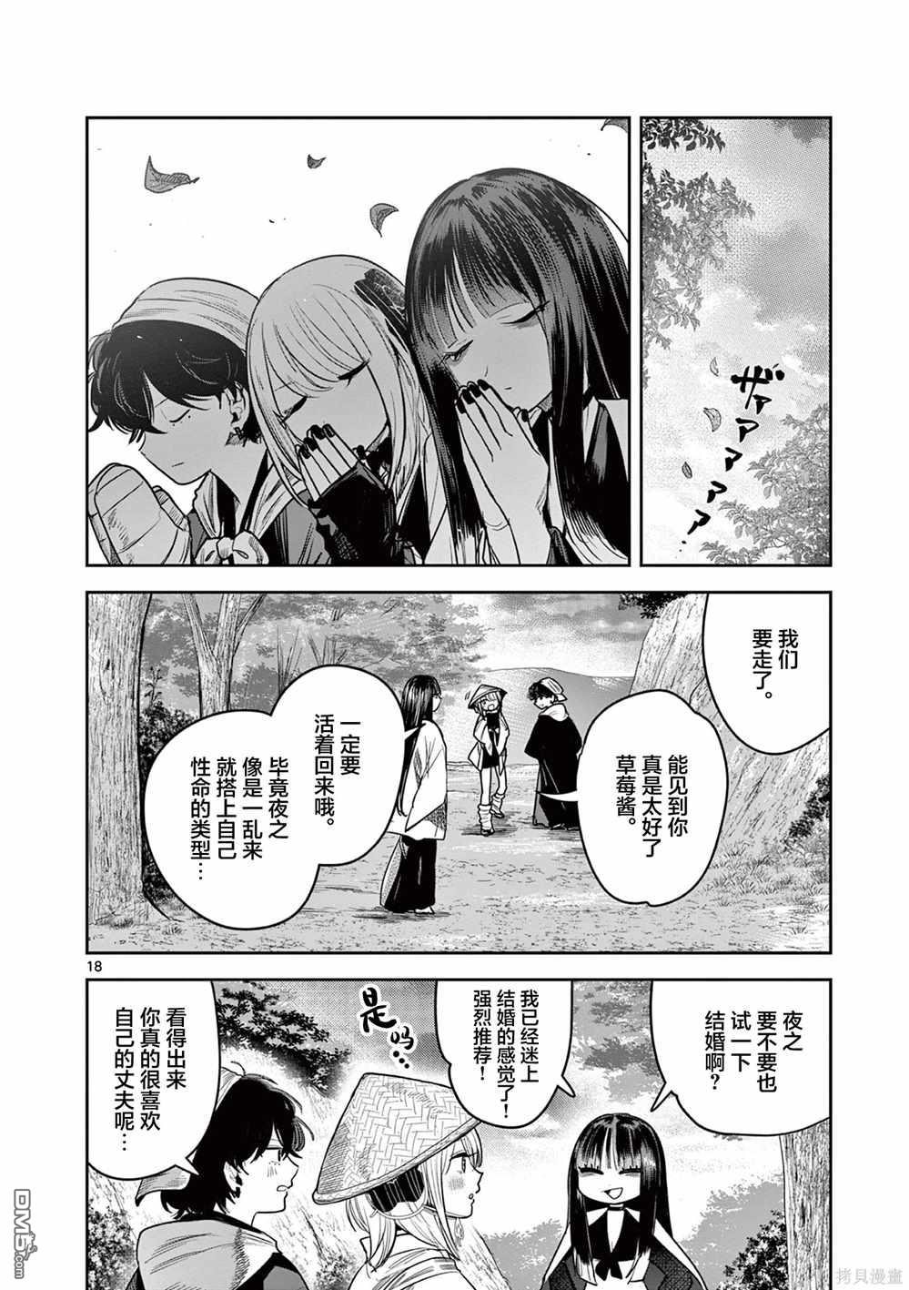 直到你的刀折断为止漫画34话