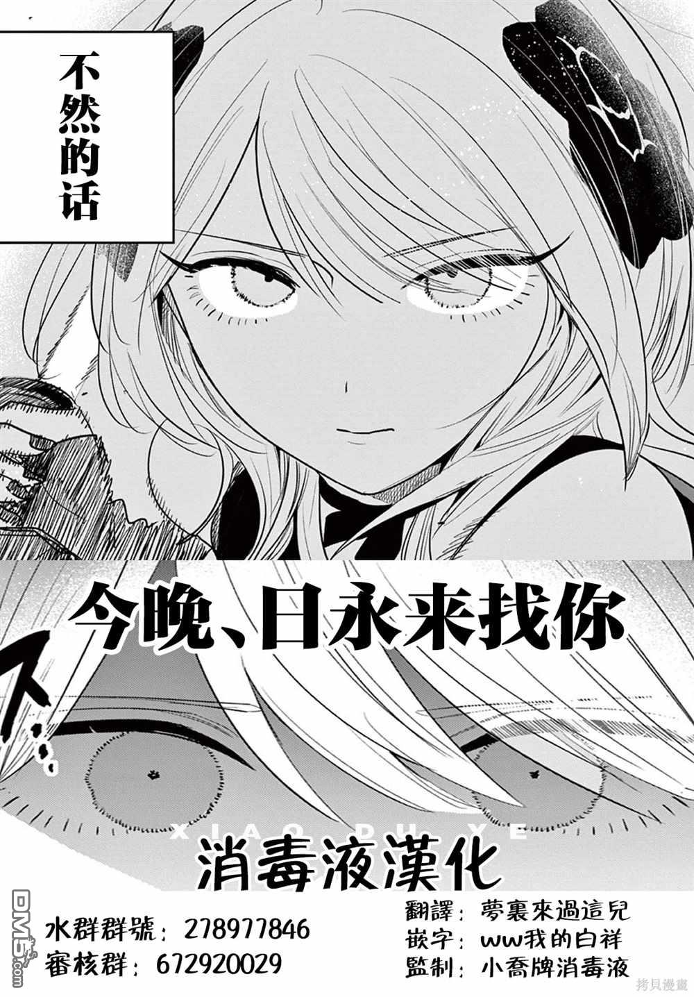 直到你的刀折断为止漫画34话