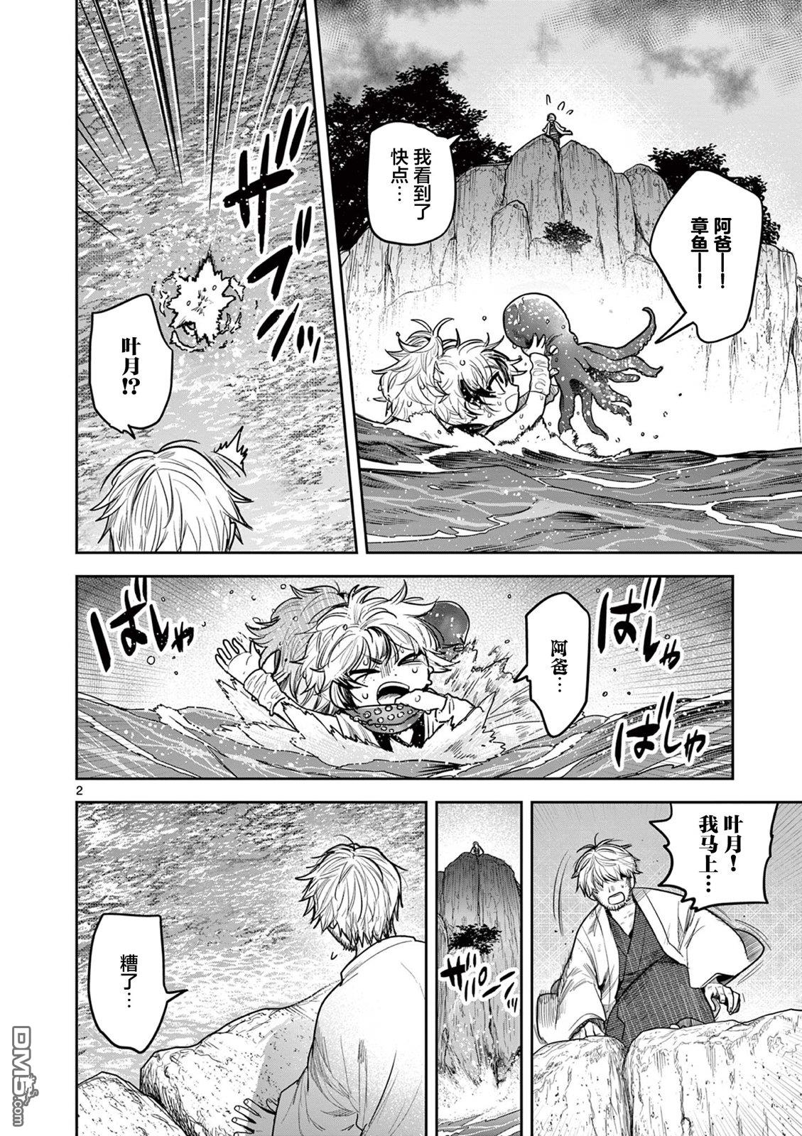 直到你的刀折断为止漫画36话