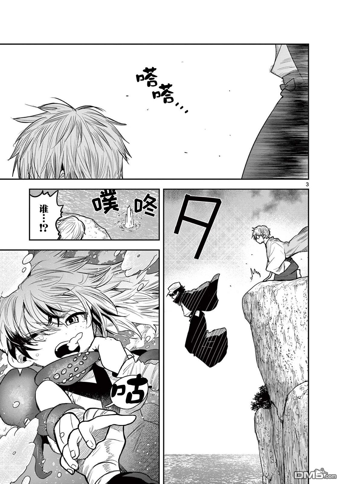 直到你的刀折断为止漫画36话