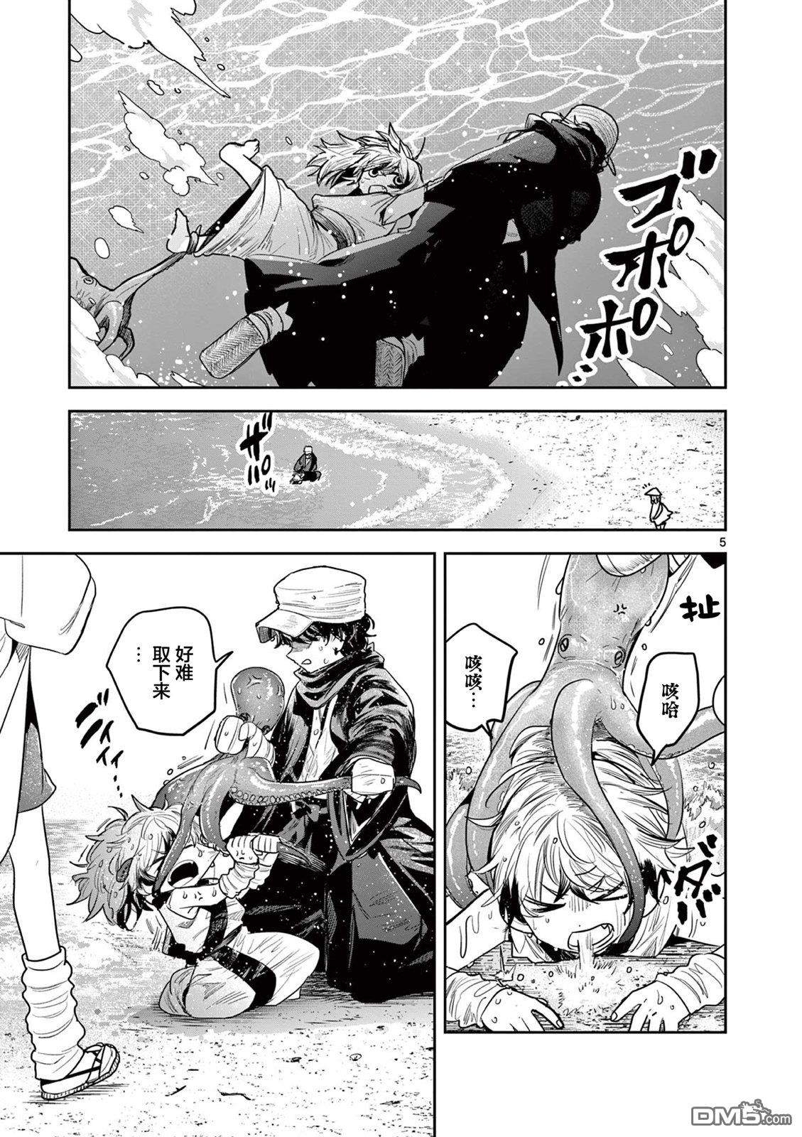 直到你的刀折断为止漫画36话