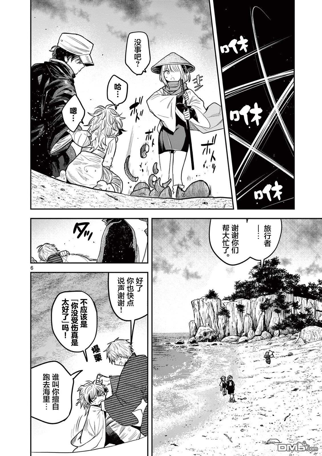 直到你的刀折断为止漫画36话