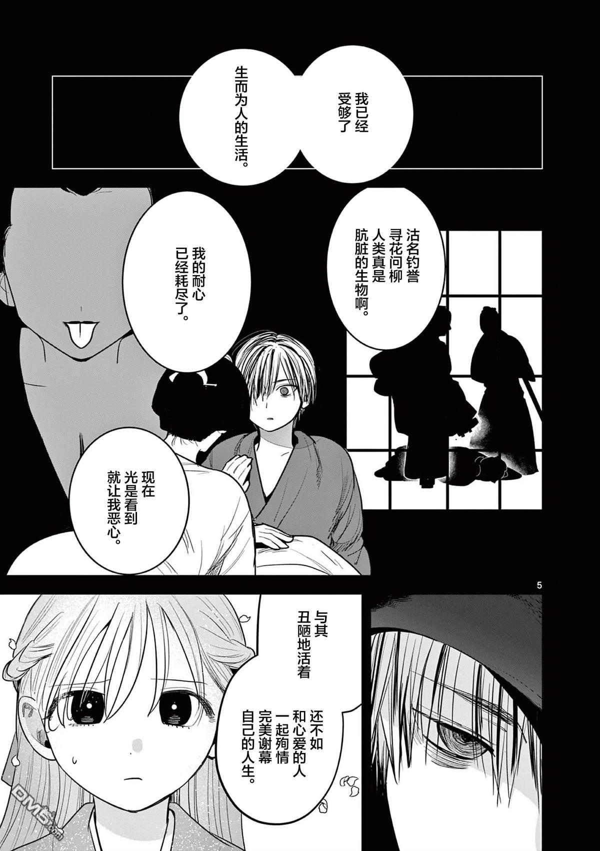 直到你的刀折断为止漫画39话
