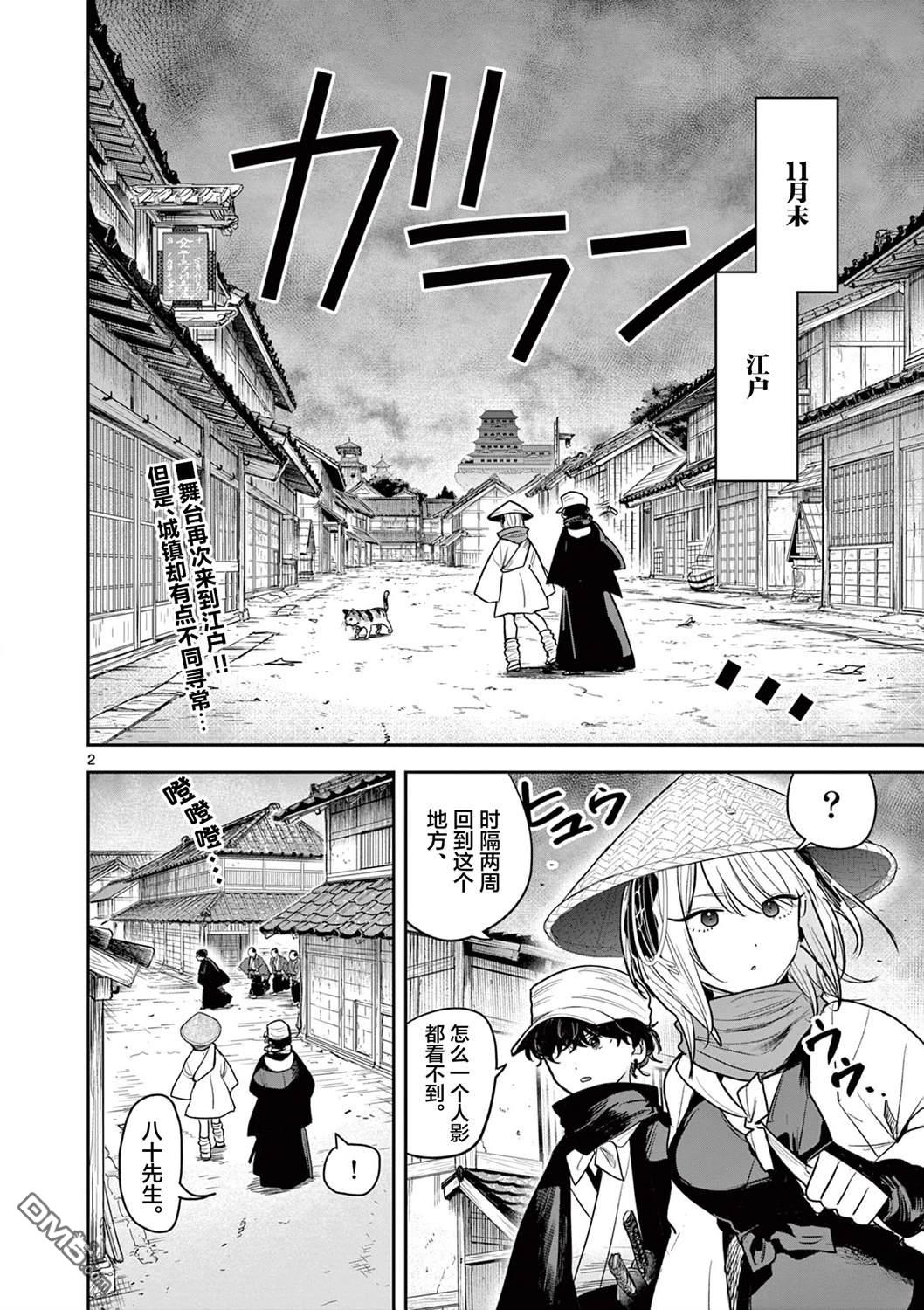 直到你的刀折断为止漫画41话
