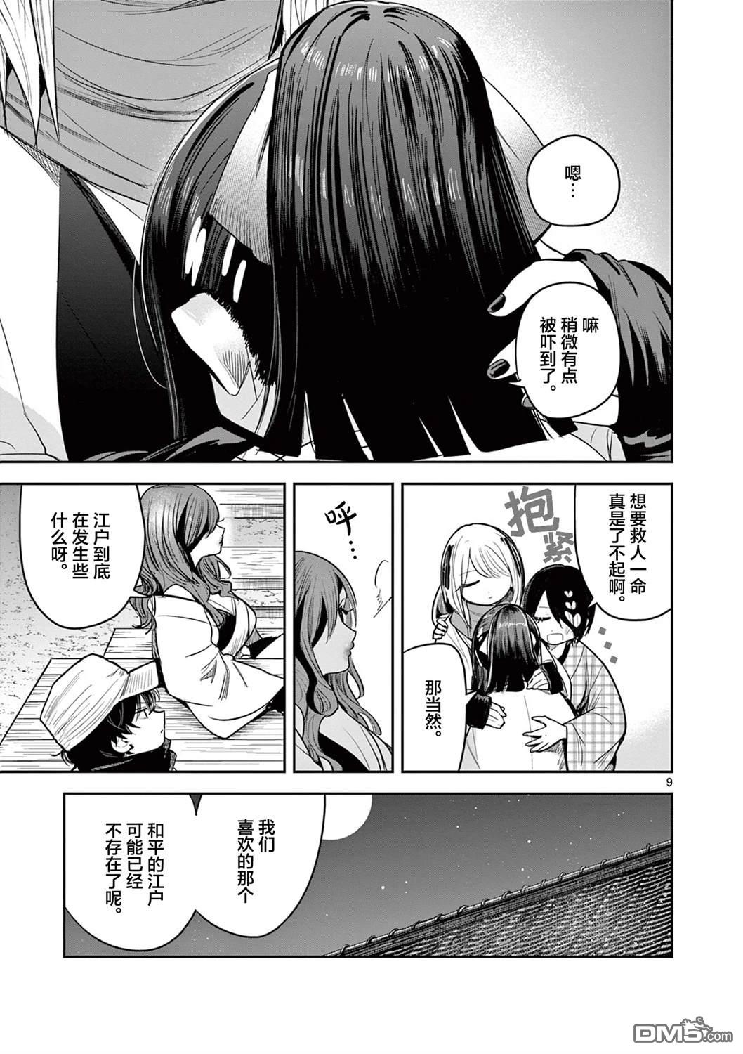 直到你的刀折断为止漫画41话