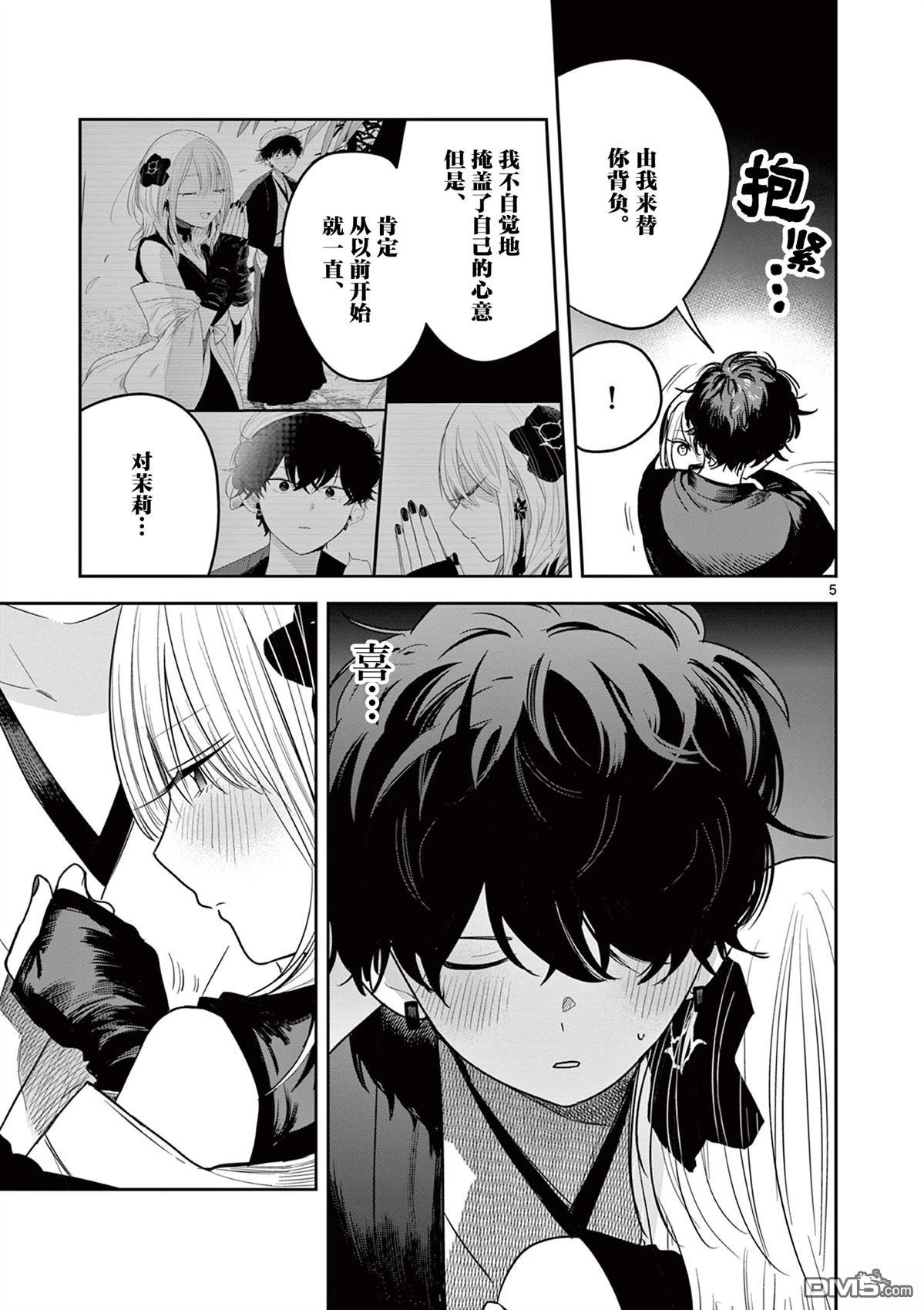 直到你的刀折断为止漫画42话