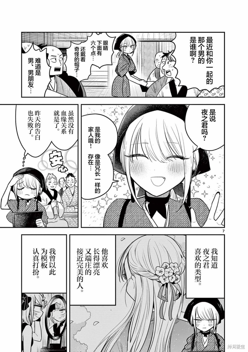直到你的刀折断为止漫画01话