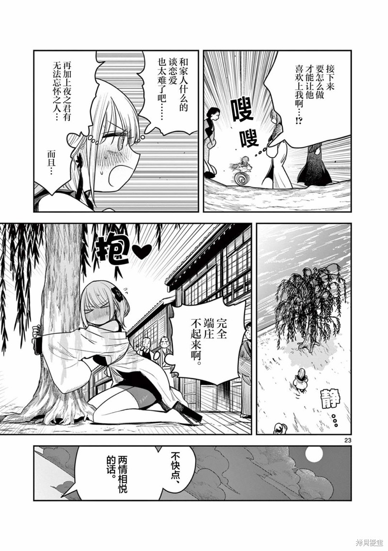 直到你的刀折断为止漫画01话