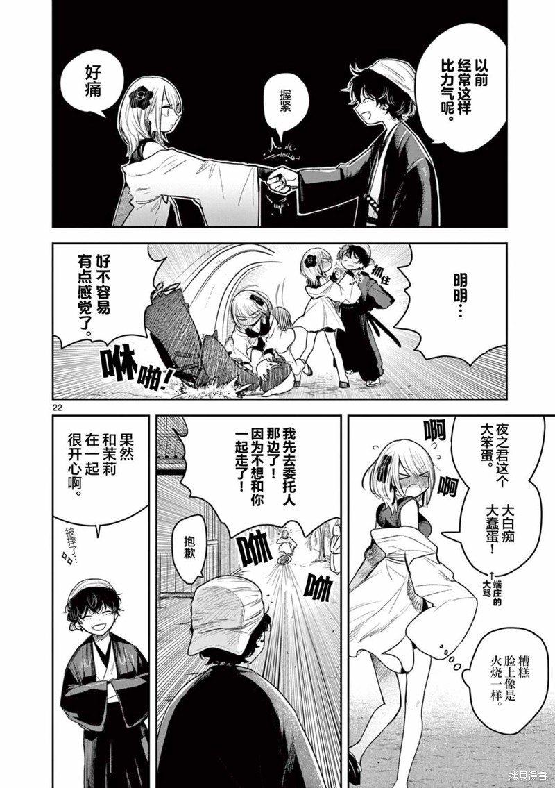 直到你的刀折断为止漫画01话
