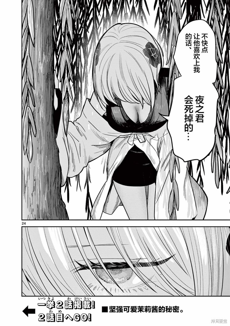 直到你的刀折断为止漫画01话
