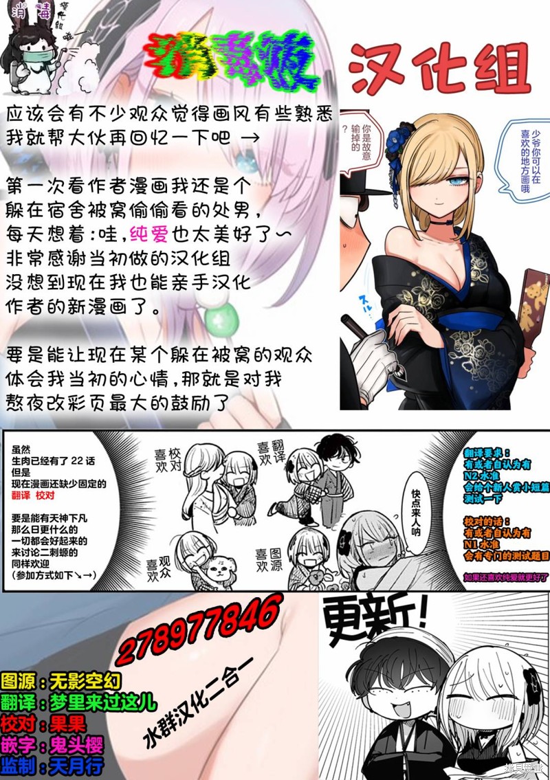 直到你的刀折断为止漫画01话