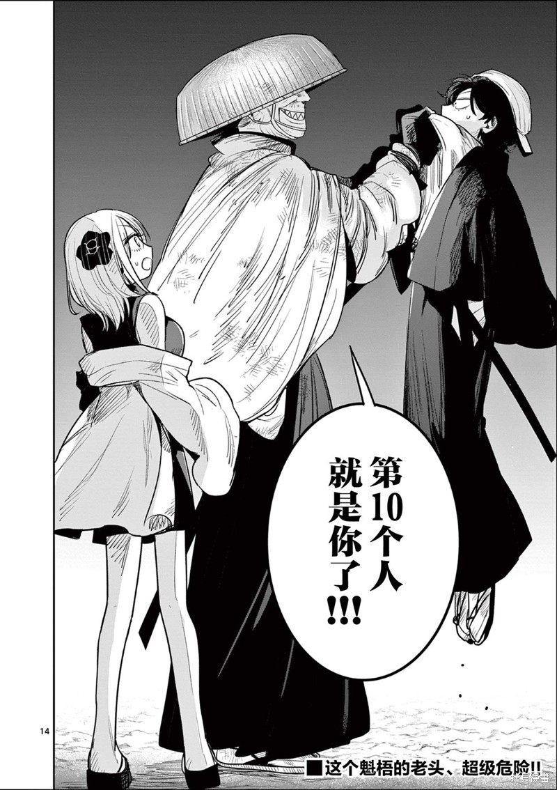 直到你的刀折断为止漫画05话