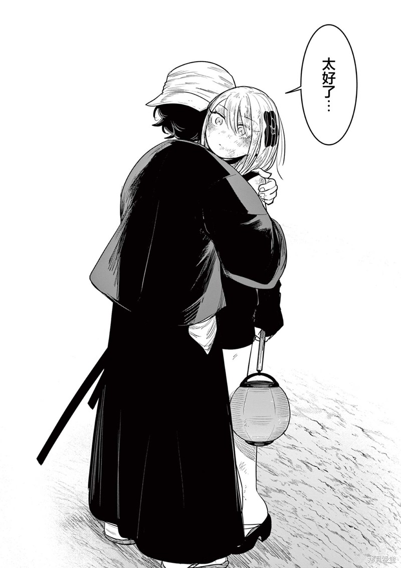 直到你的刀折断为止漫画07话