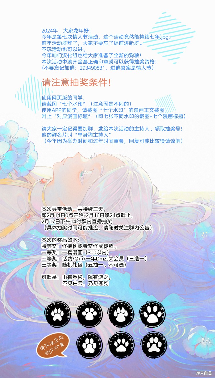 直到你的刀折断为止漫画07话