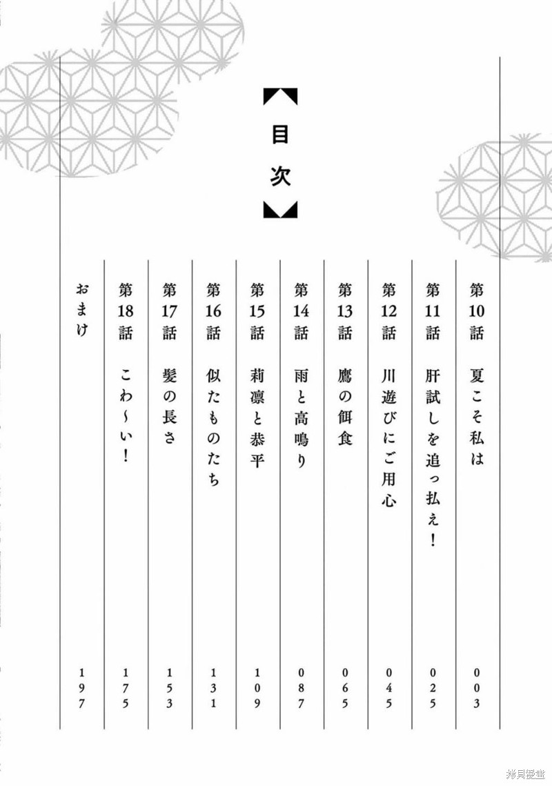 直到你的刀折断为止漫画特别篇02