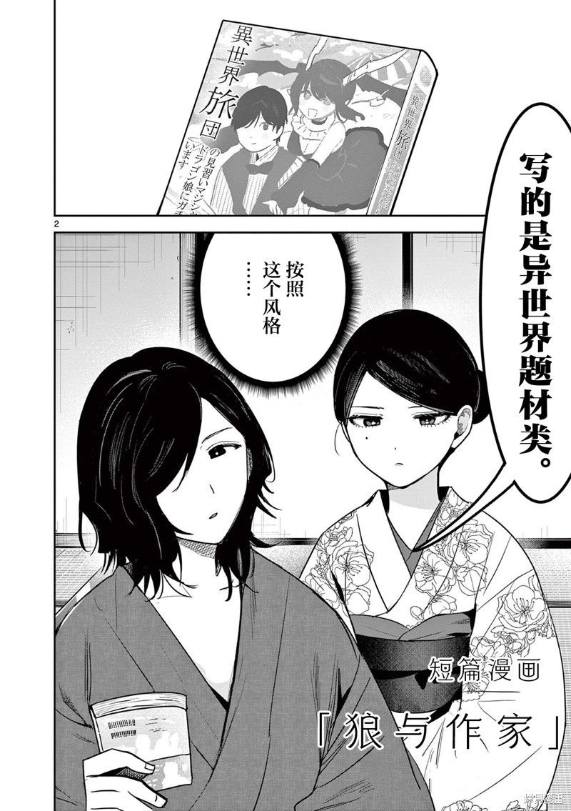 直到你的刀折断为止漫画04卷番外