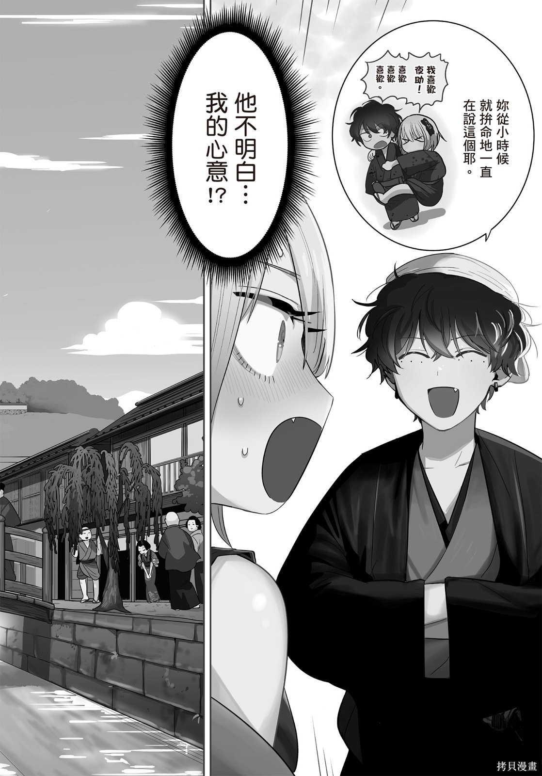 直到你的刀折断为止漫画01卷