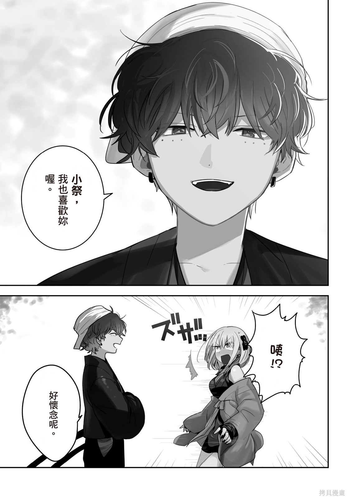 直到你的刀折断为止漫画01卷
