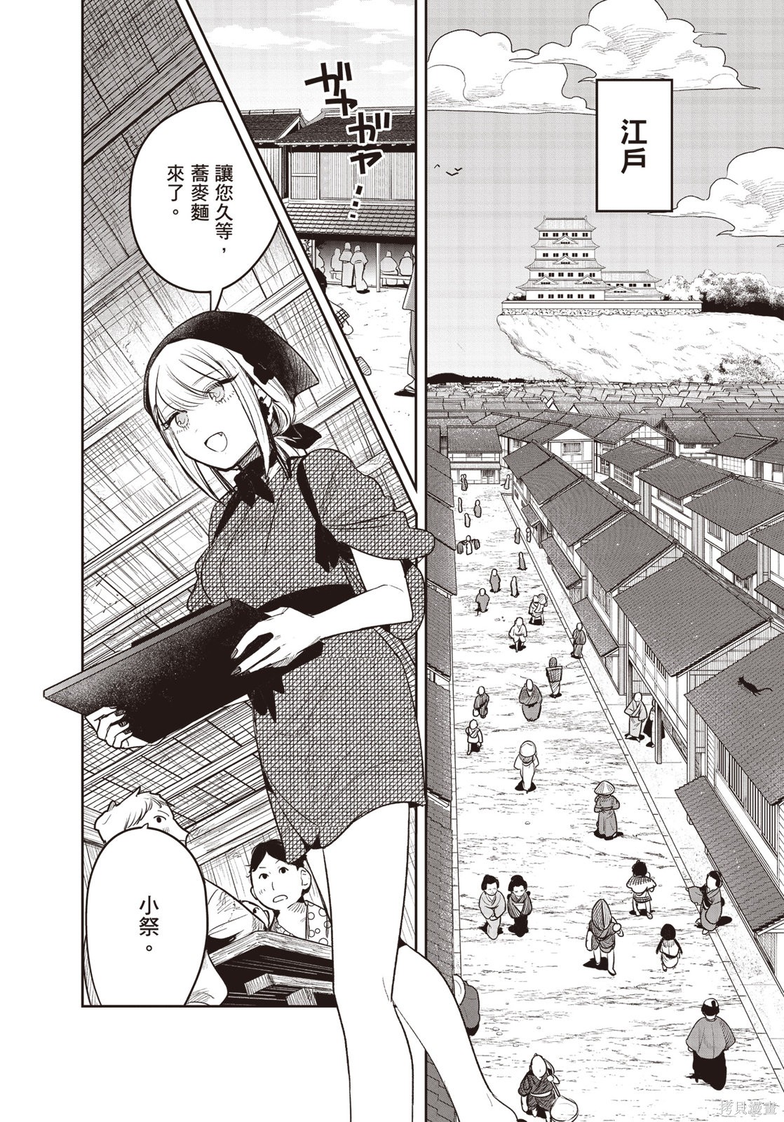 直到你的刀折断为止漫画01卷