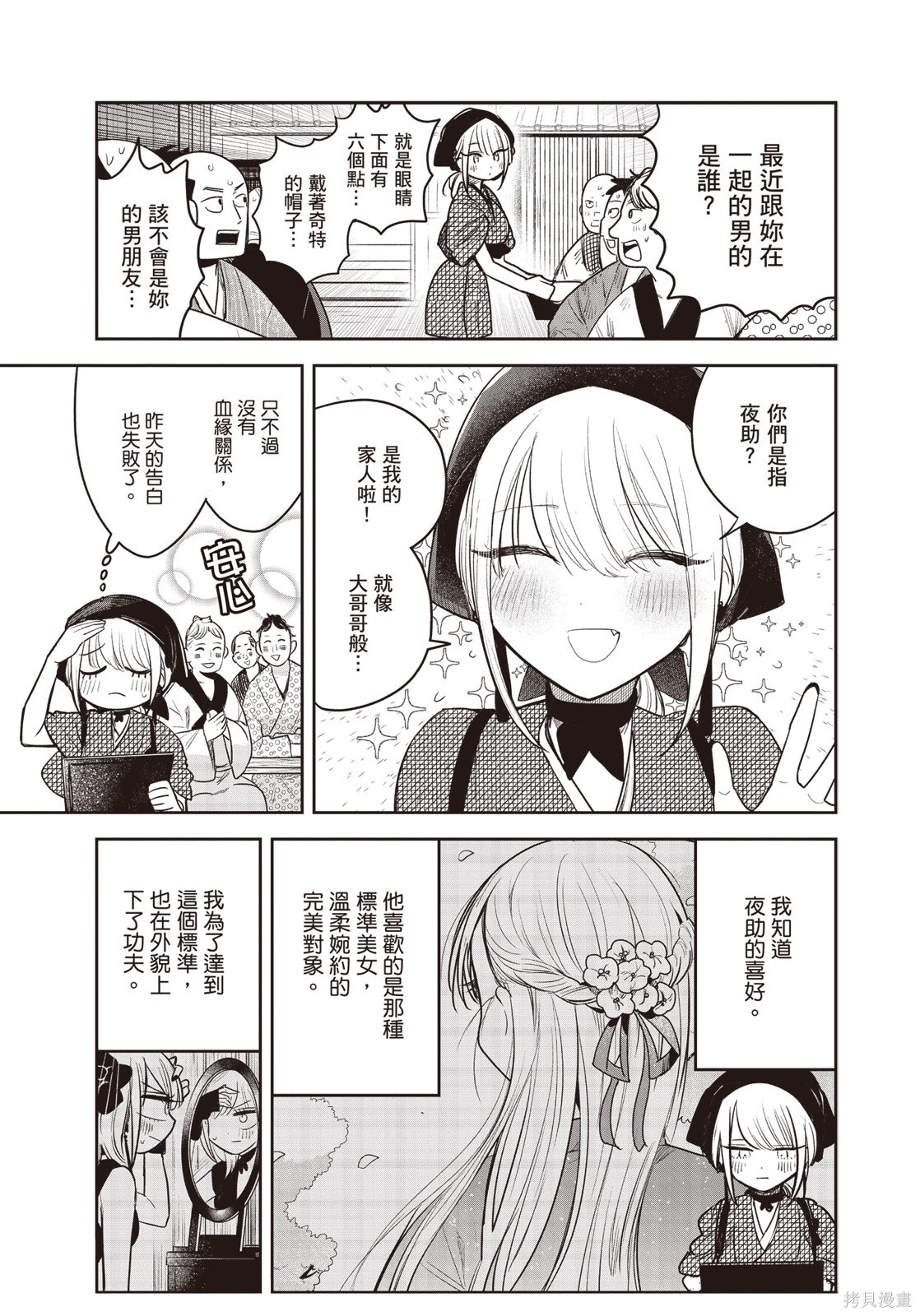直到你的刀折断为止漫画01卷