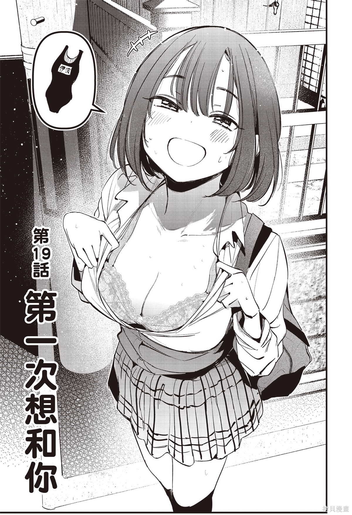 直到你的刀折断为止漫画02卷