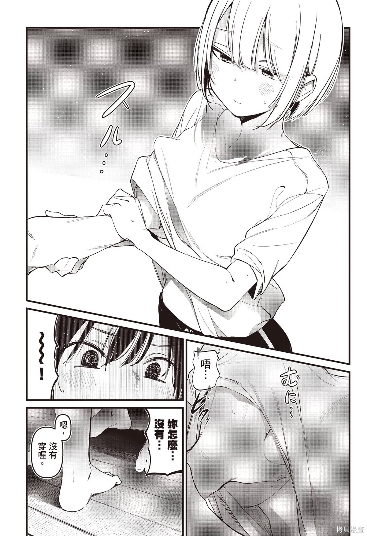 直到你的刀折断为止漫画02卷
