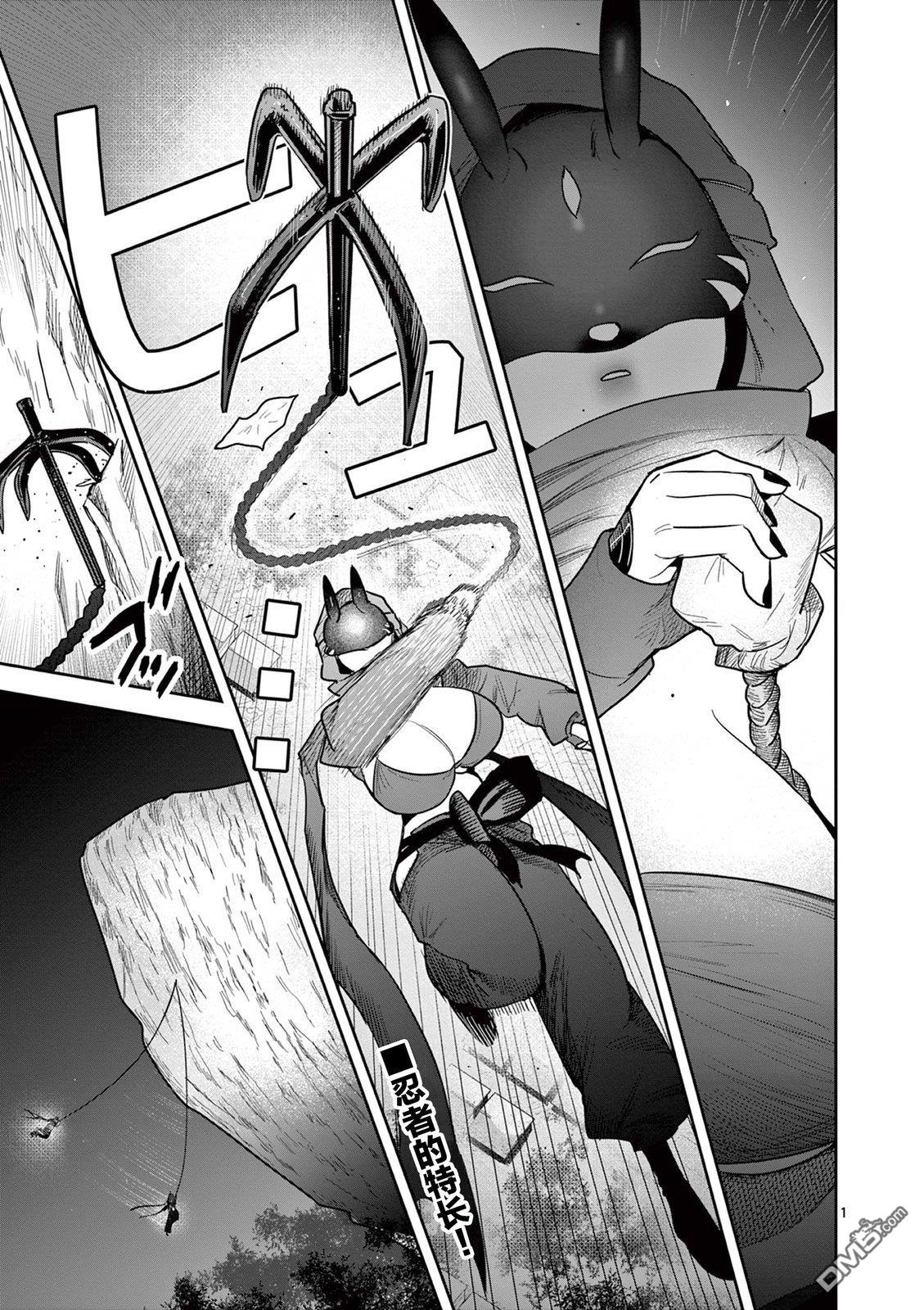 直到你的刀折断为止漫画49话