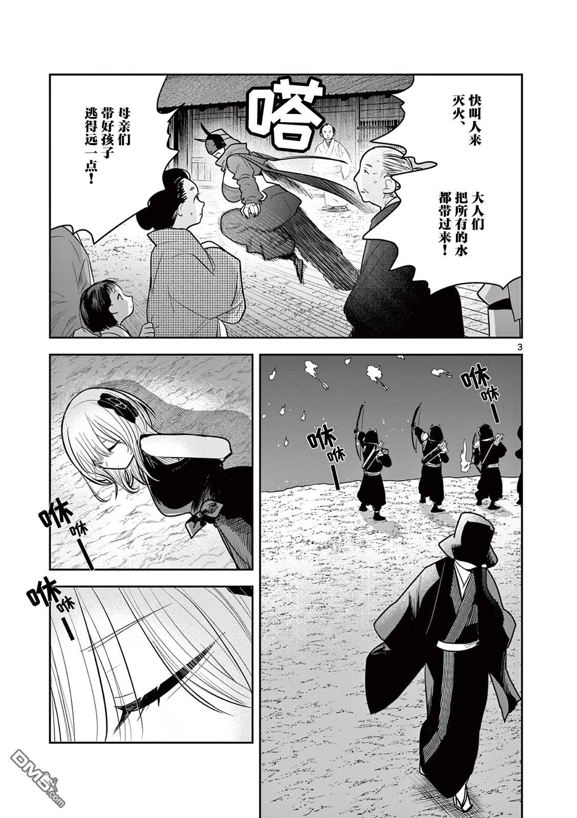 直到你的刀折断为止漫画49话