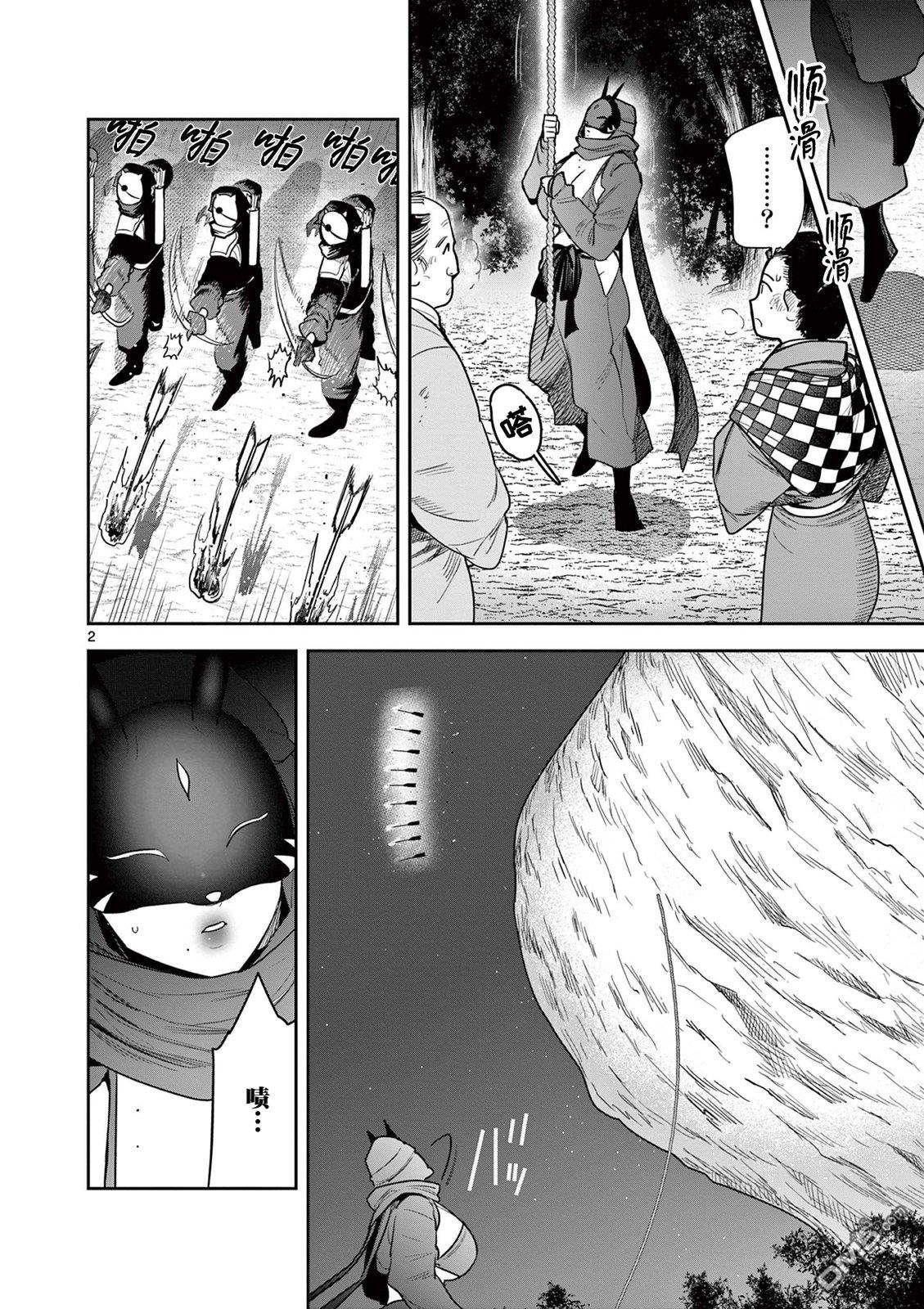 直到你的刀折断为止漫画49话