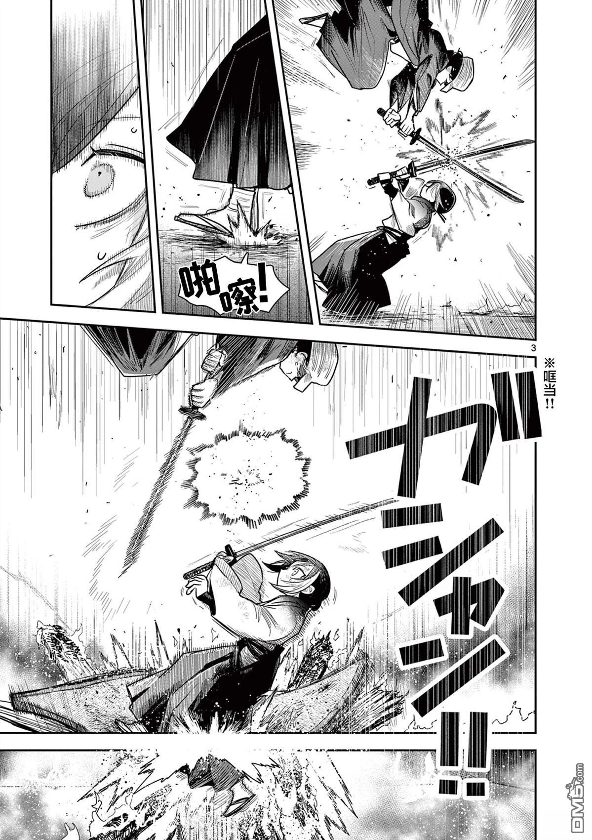 直到你的刀折断为止漫画50话